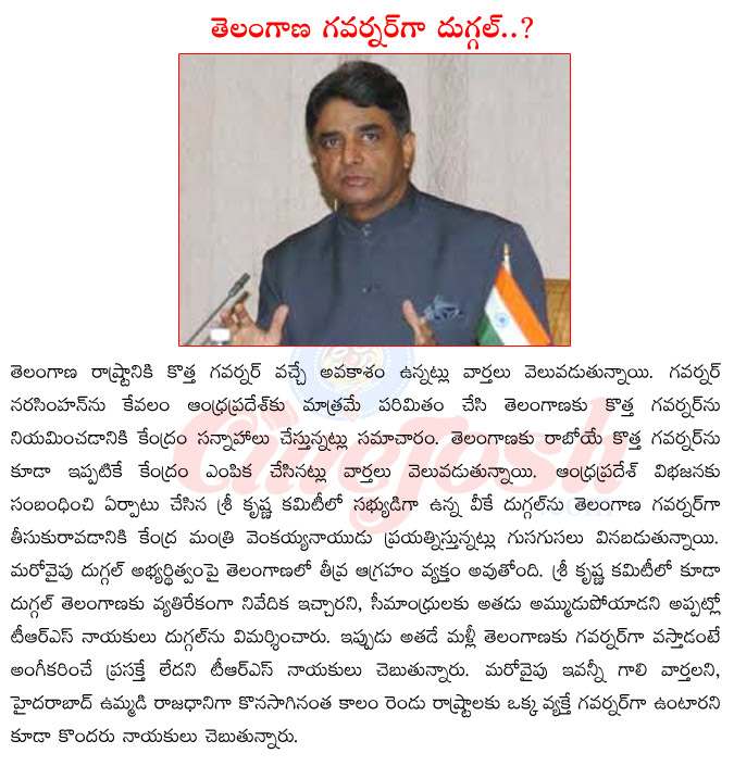 telangana governer narasimhan,telangana new governer duggal,andhra pradesh governer narasimhan,governer change in sndhra pradesh,narasimhan replaced by vk duggal  telangana governer narasimhan, telangana new governer duggal, andhra pradesh governer narasimhan, governer change in sndhra pradesh, narasimhan replaced by vk duggal